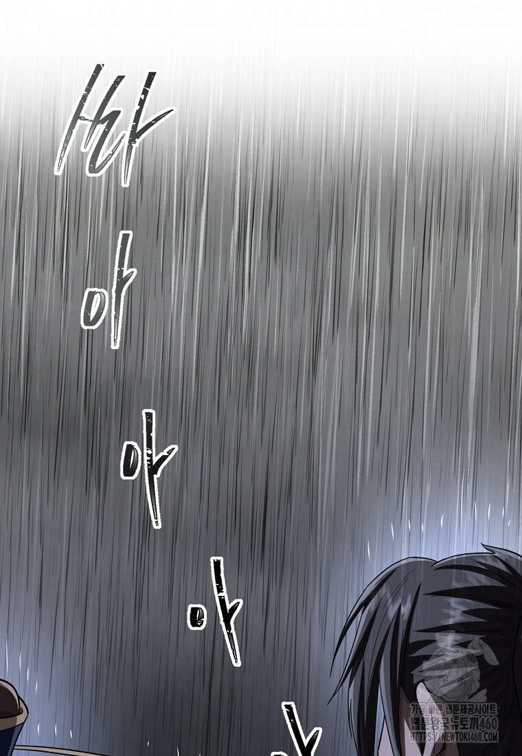 망향무사 100화 18