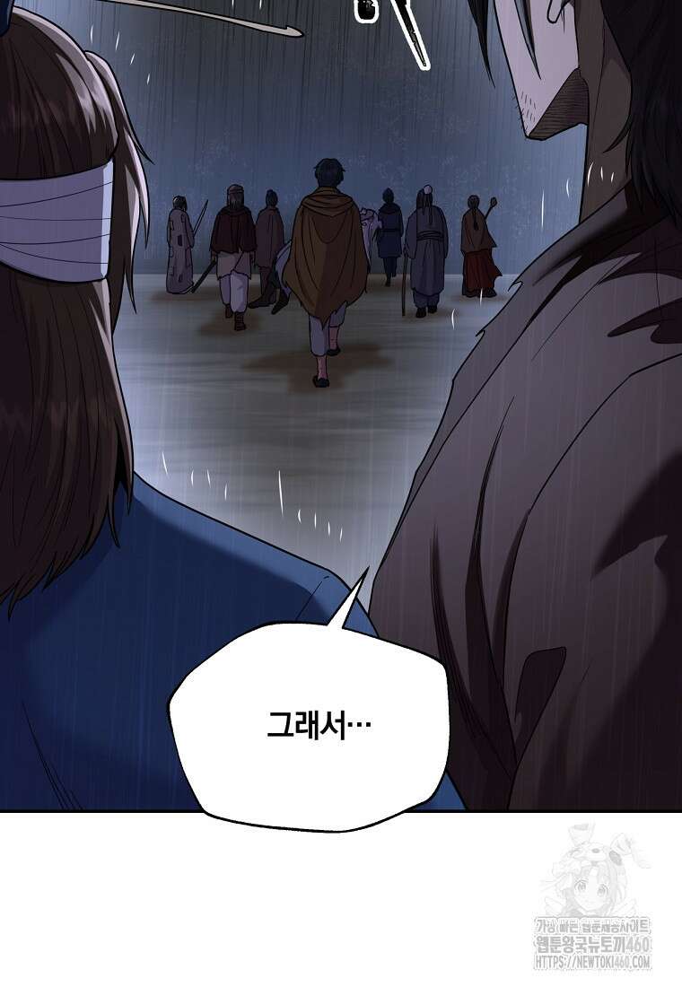 망향무사 100화 19