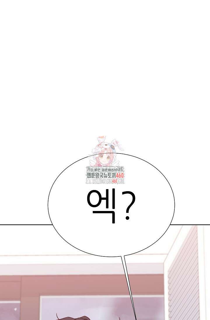 다시 한번 아이돌 150화 1
