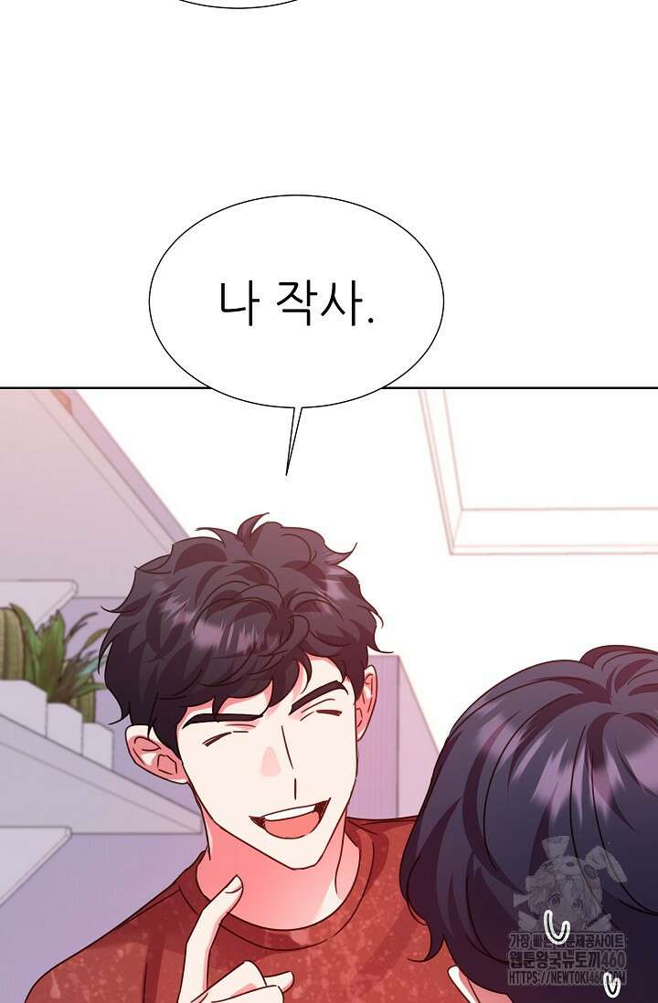 다시 한번 아이돌 150화 3