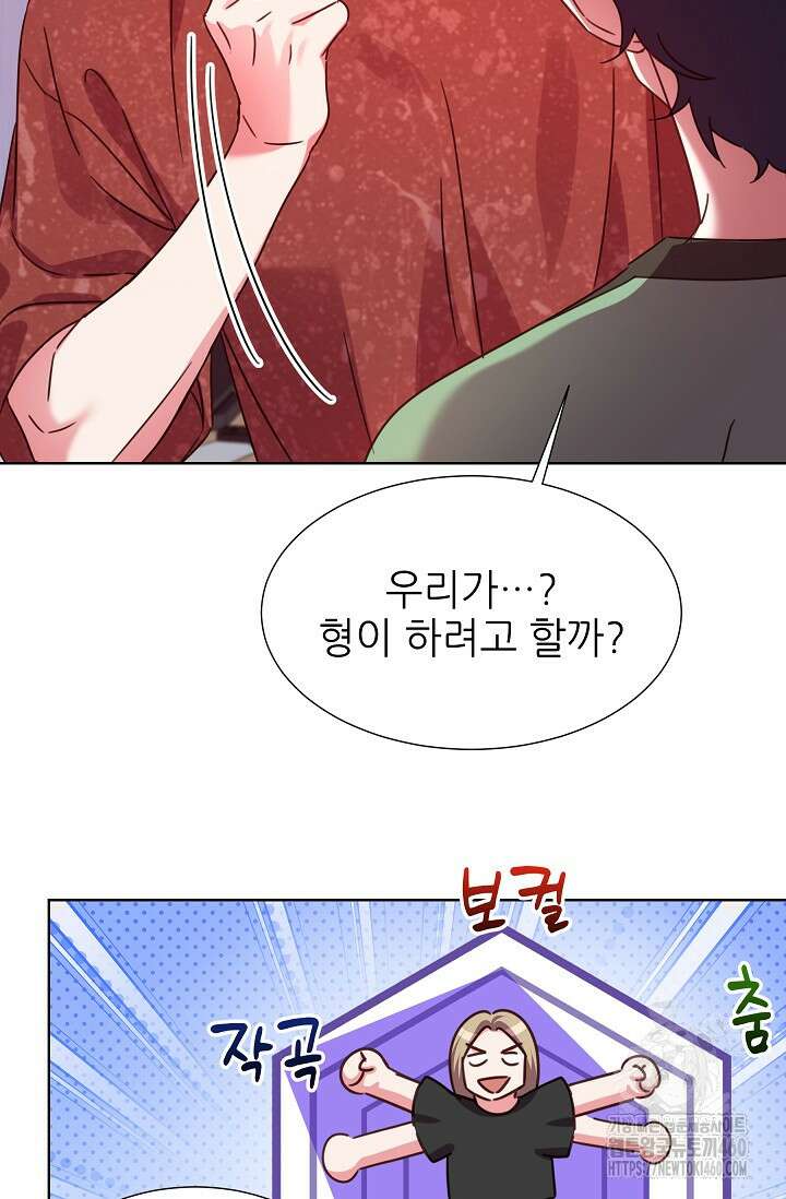다시 한번 아이돌 150화 4