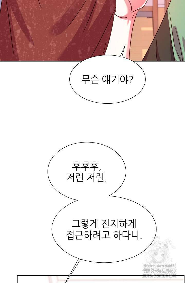 다시 한번 아이돌 150화 7