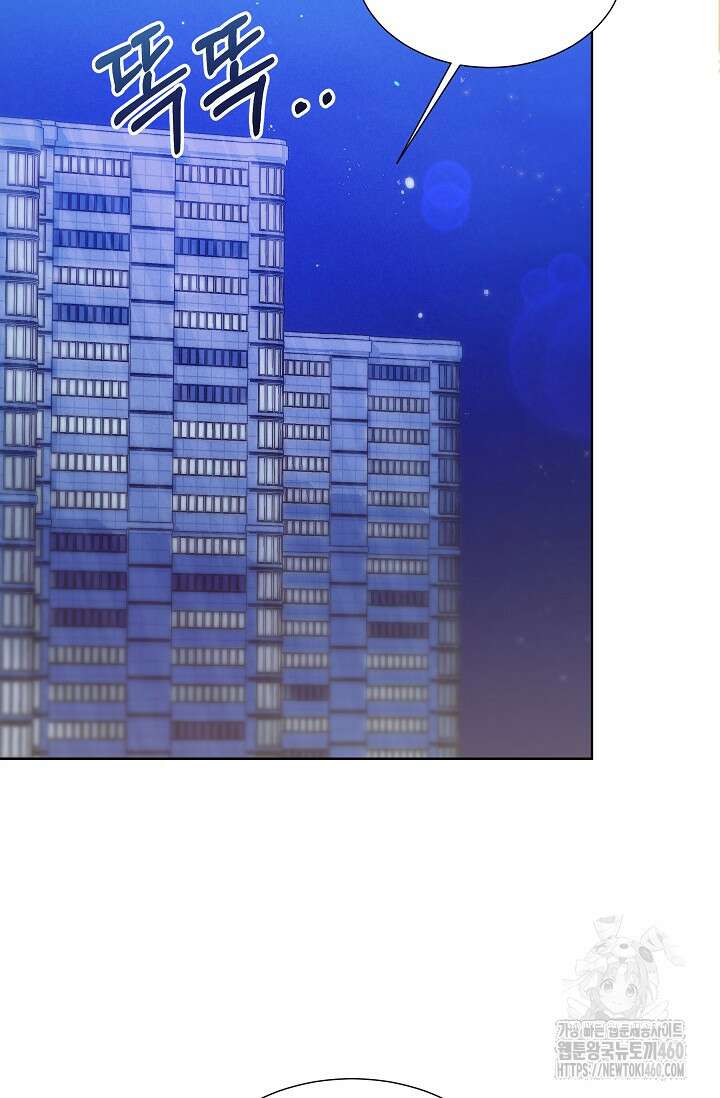 다시 한번 아이돌 150화 14