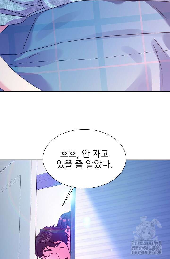 다시 한번 아이돌 150화 16