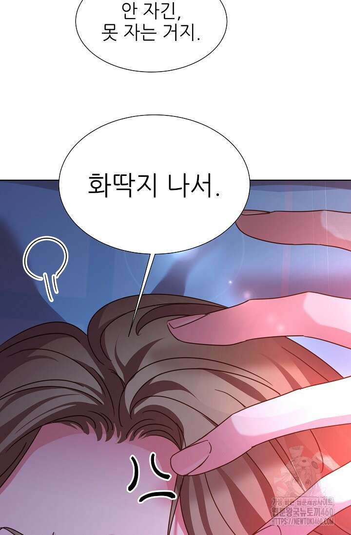 다시 한번 아이돌 150화 18