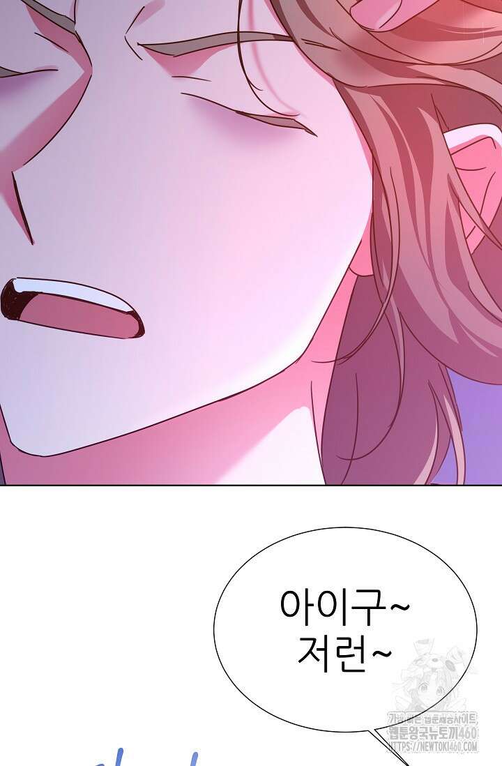 다시 한번 아이돌 150화 19