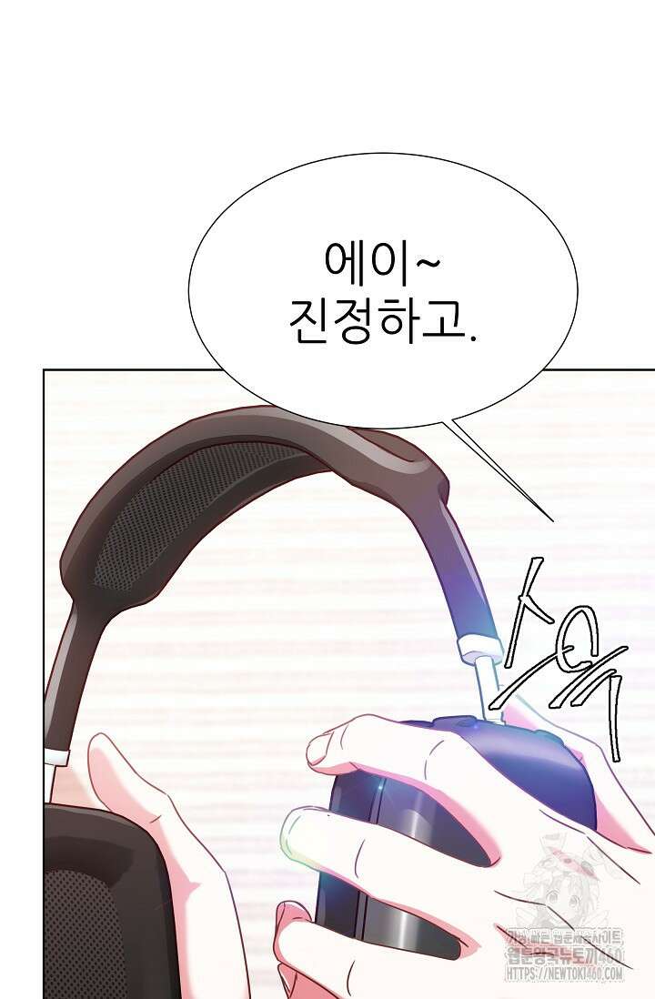 다시 한번 아이돌 150화 22