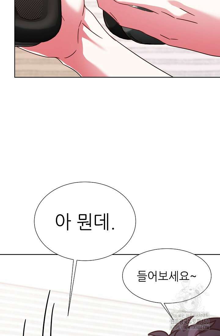 다시 한번 아이돌 150화 23