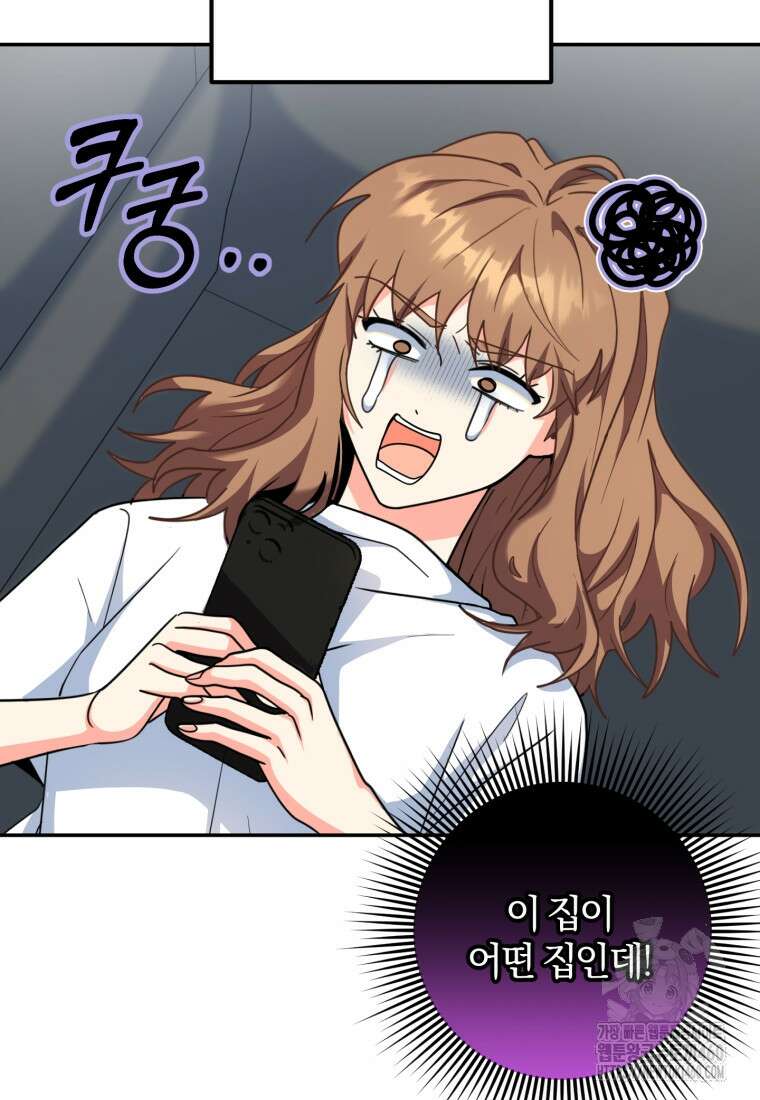 주인공의 여동생이다 94화 16