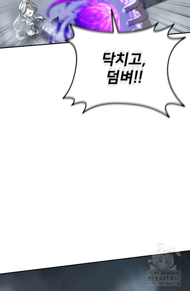 마왕의 아이로 살아남는 법 70화 13