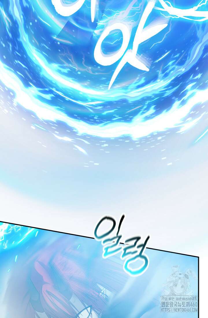 마왕의 아이로 살아남는 법 70화 15