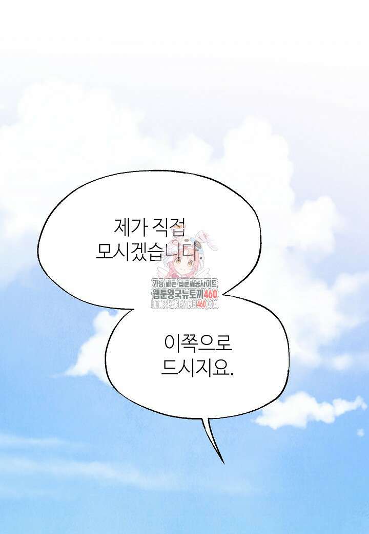 남궁세가 천재 외손자 37화 1
