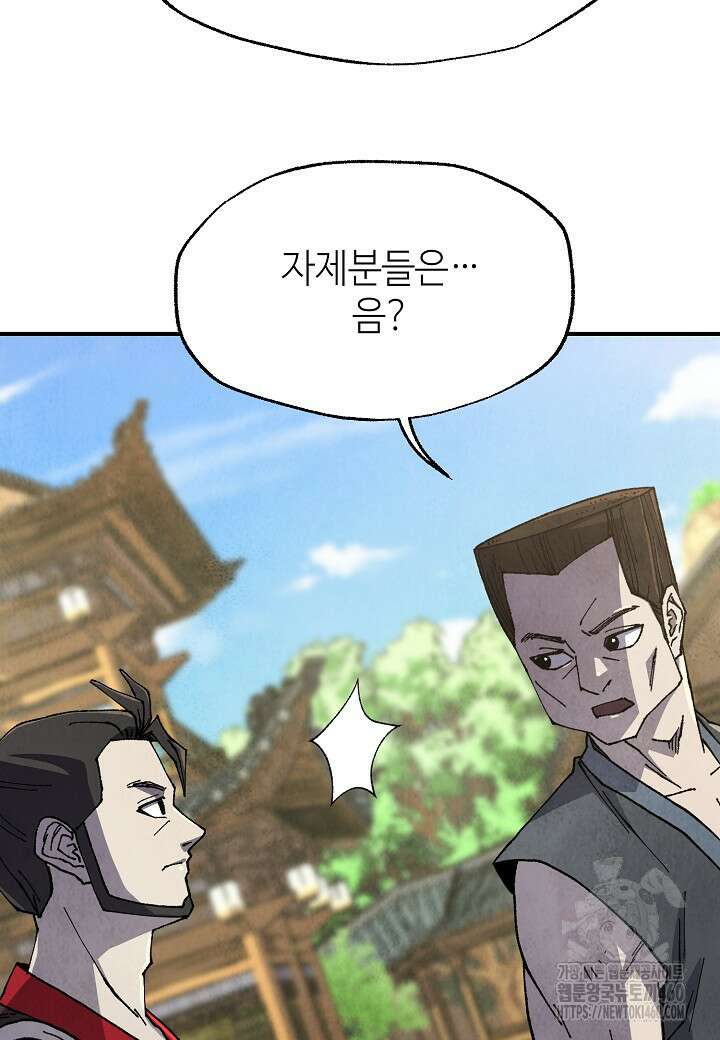 남궁세가 천재 외손자 37화 10