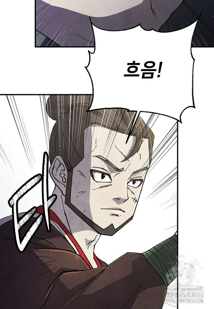 남궁세가 천재 외손자 37화 14