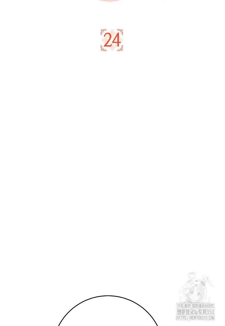 남주? 줘도 안 가져요 24화 6