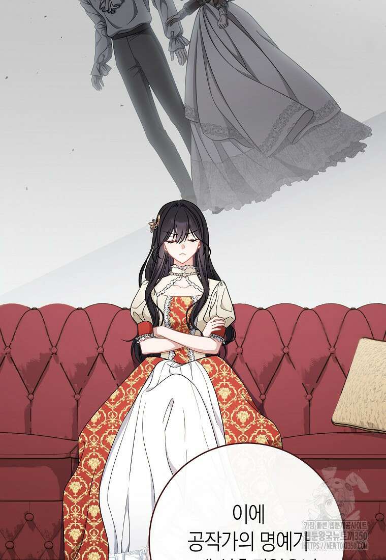 남주? 줘도 안 가져요 24화 9