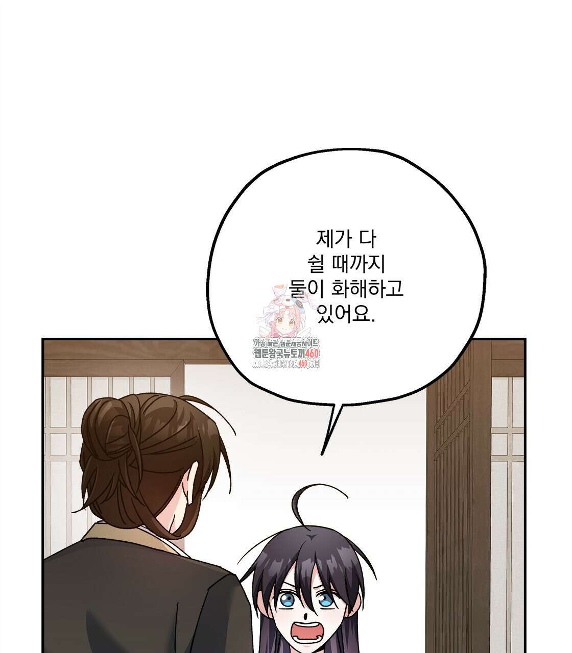 나의 바리 28화 1