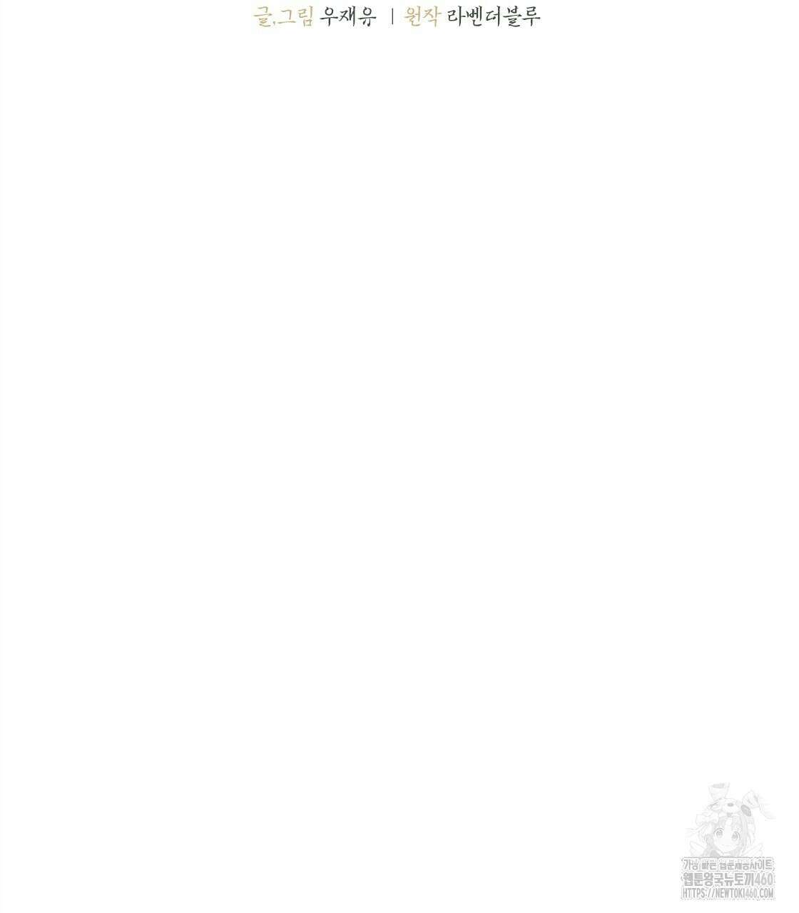 나의 바리 28화 8