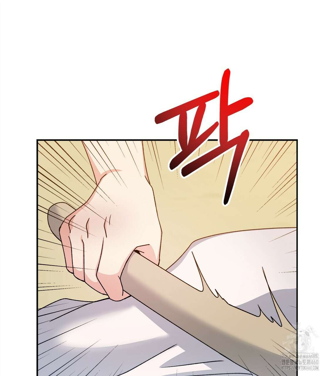 나의 바리 28화 11
