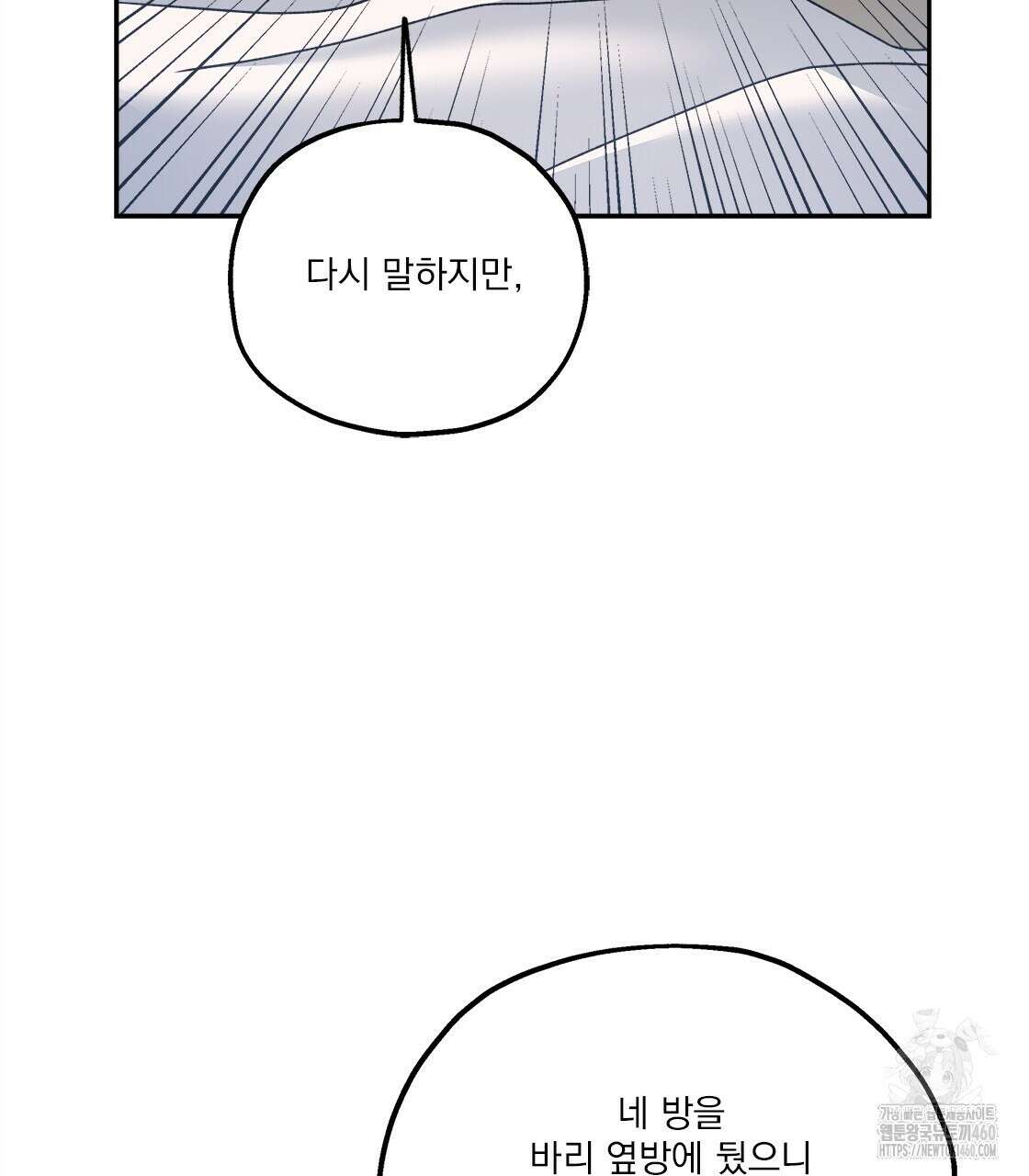 나의 바리 28화 12