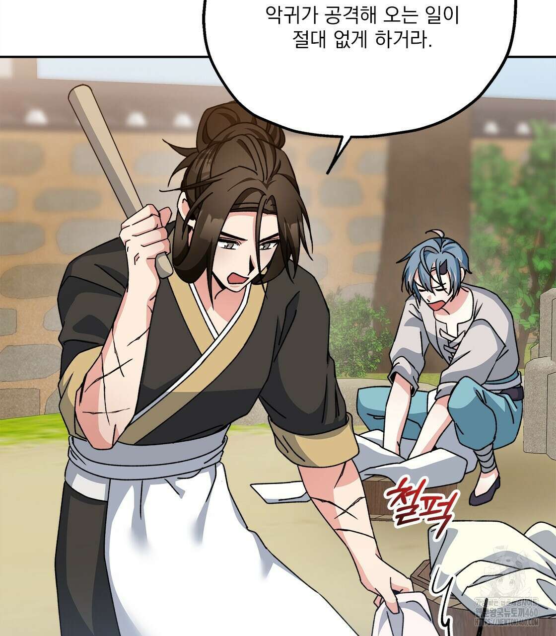 나의 바리 28화 13