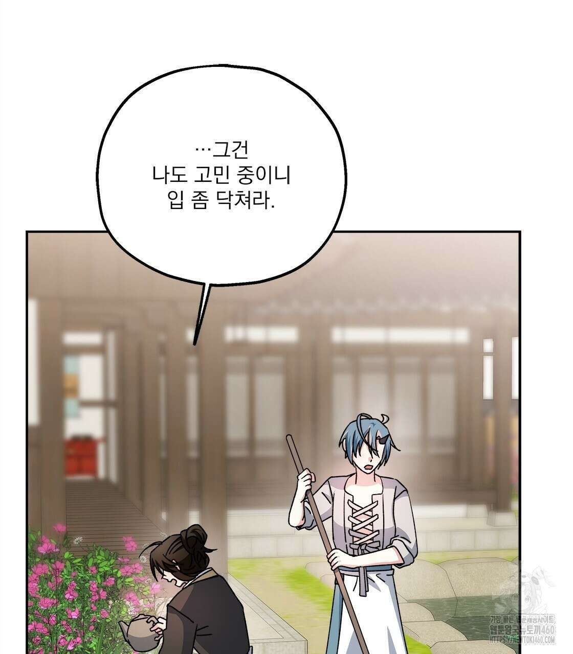 나의 바리 28화 17