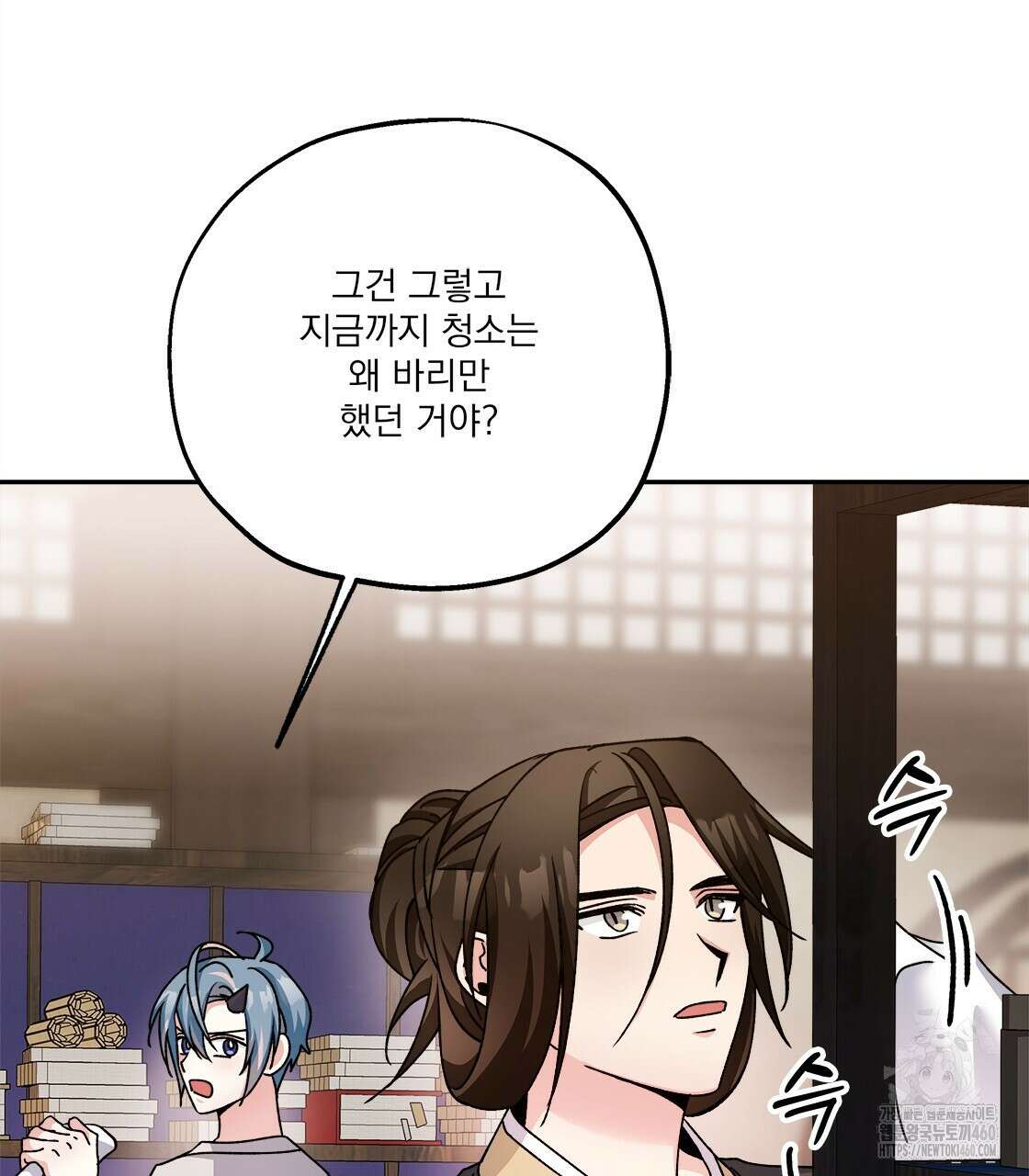 나의 바리 28화 19