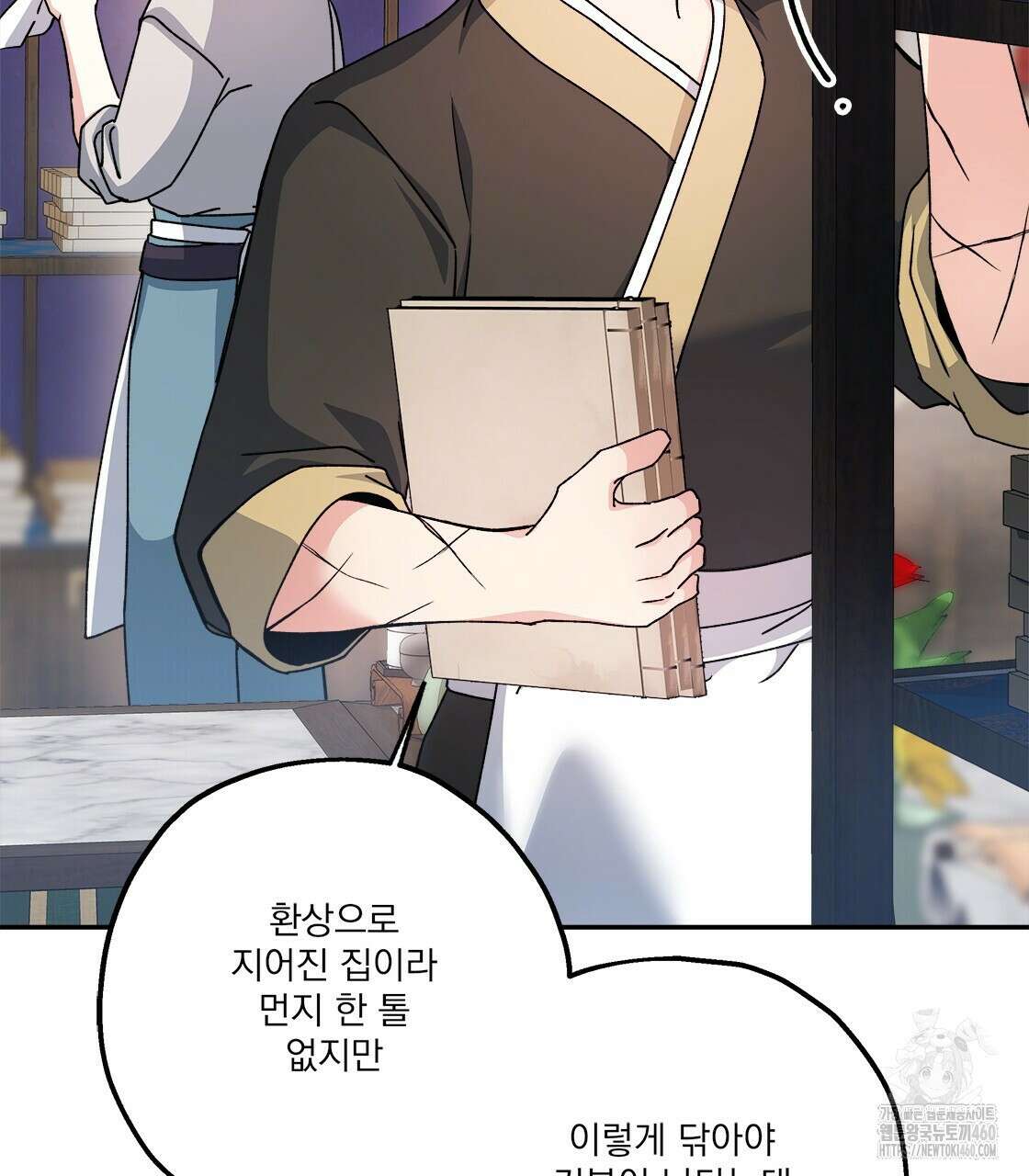 나의 바리 28화 20