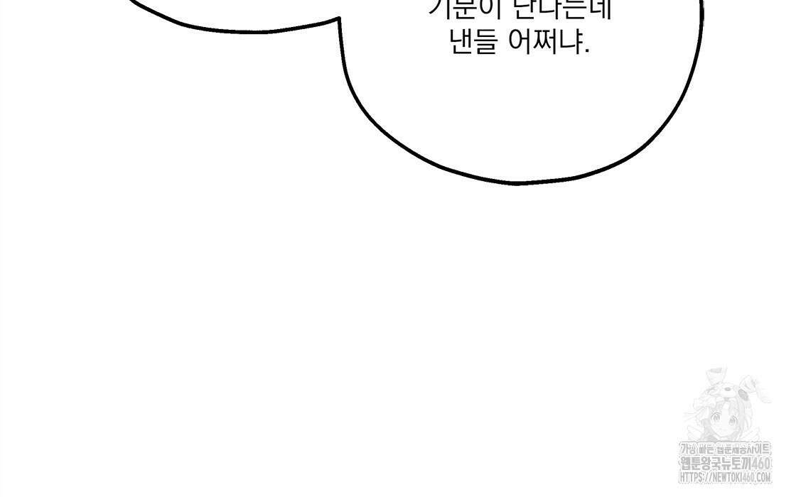 나의 바리 28화 21