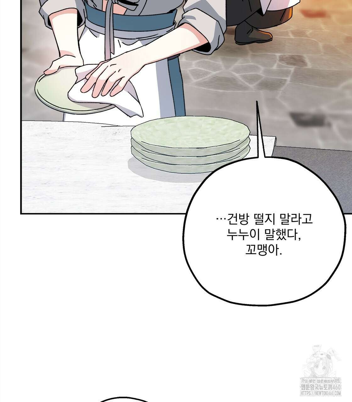 나의 바리 28화 23