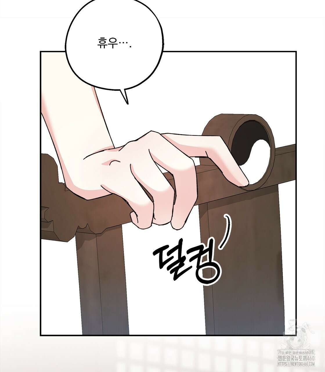 나의 바리 28화 24