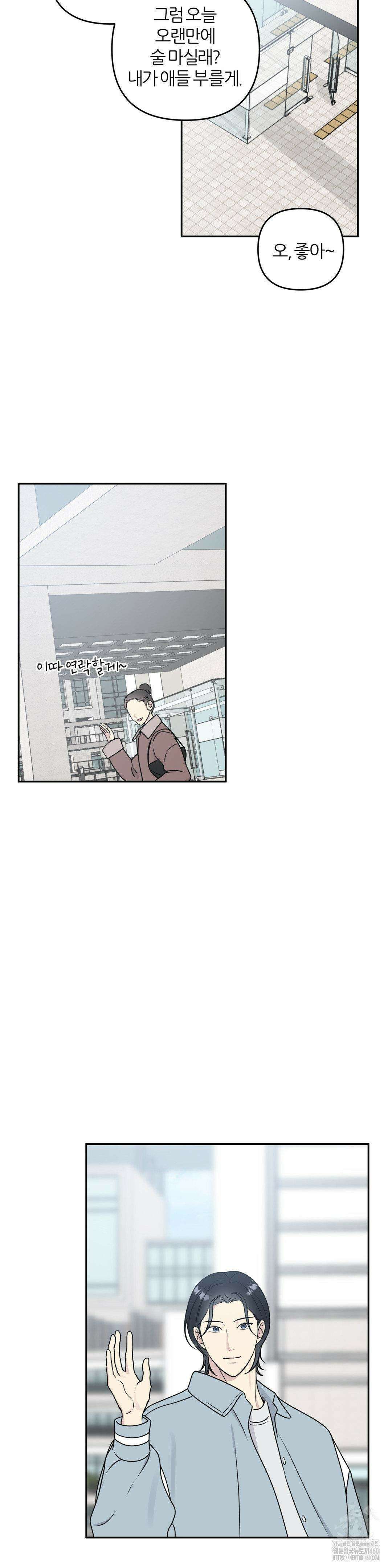 캠퍼스 진실게임 8화 6