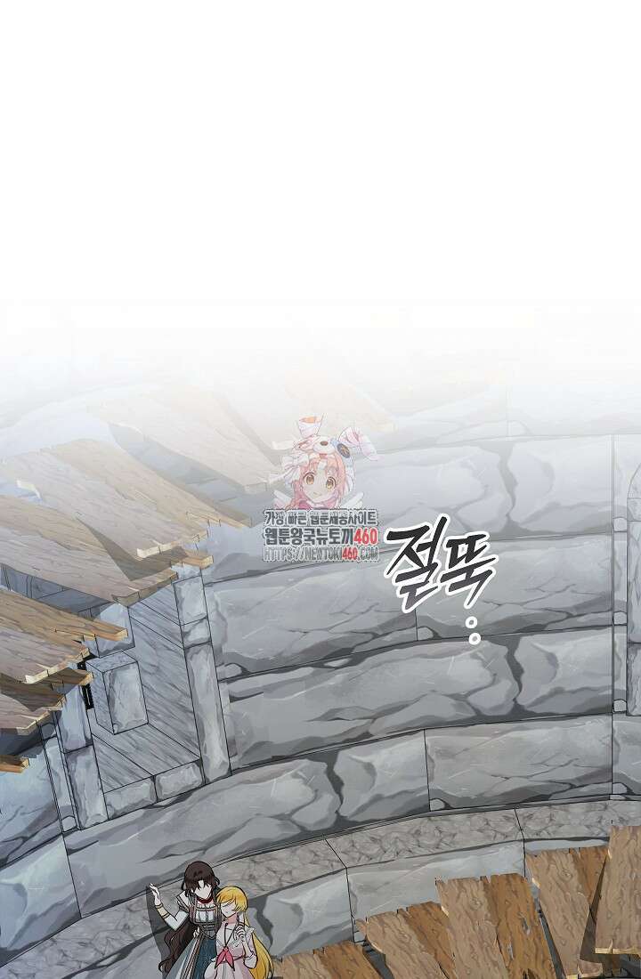 밤은 두 개의 이름을 가지고 있다 58화 1