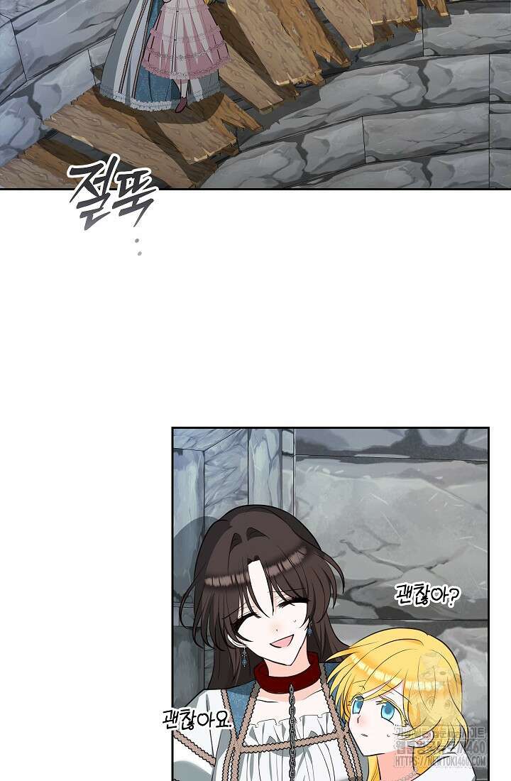 밤은 두 개의 이름을 가지고 있다 58화 2