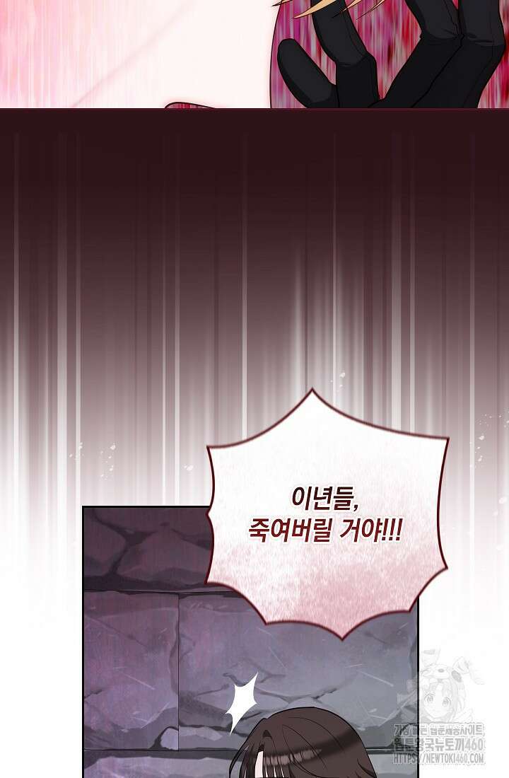 밤은 두 개의 이름을 가지고 있다 58화 6