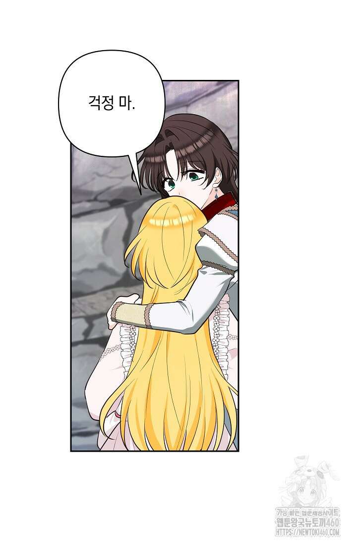 밤은 두 개의 이름을 가지고 있다 58화 9