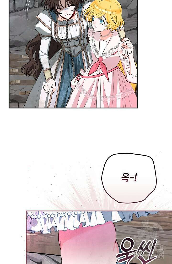 밤은 두 개의 이름을 가지고 있다 58화 13
