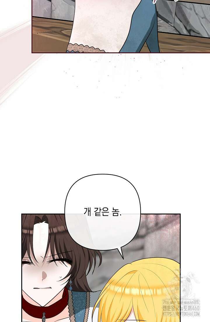 밤은 두 개의 이름을 가지고 있다 58화 14