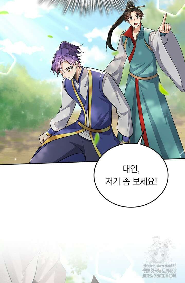 왕이 돌아왔도다 300화 3