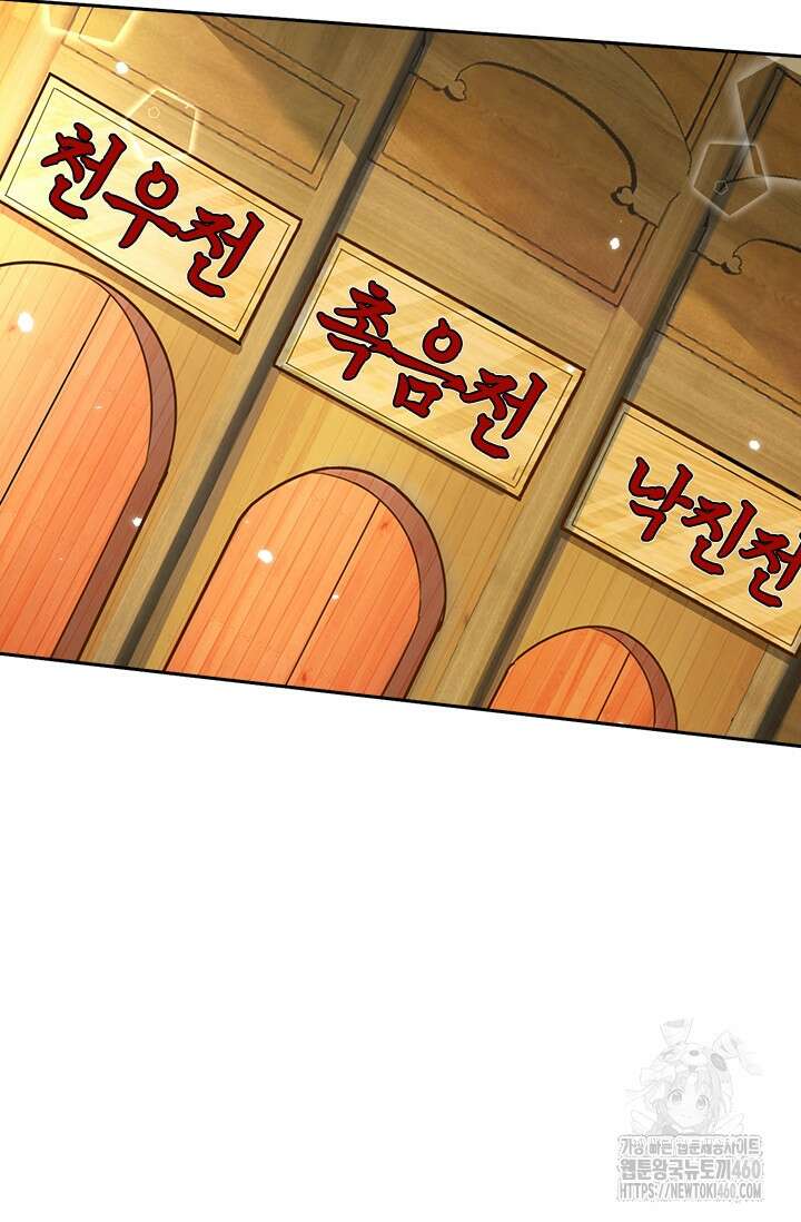 왕이 돌아왔도다 300화 7