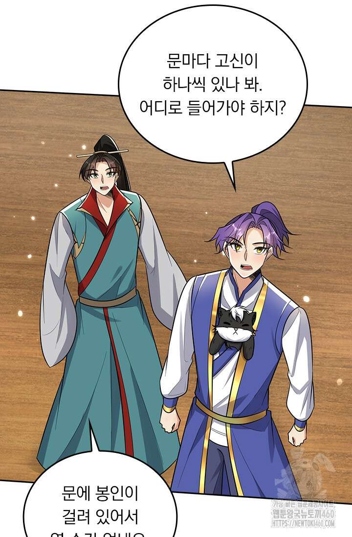 왕이 돌아왔도다 300화 8