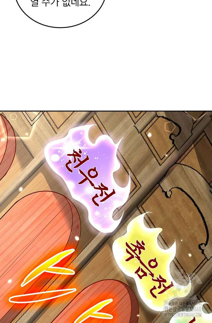 왕이 돌아왔도다 300화 9