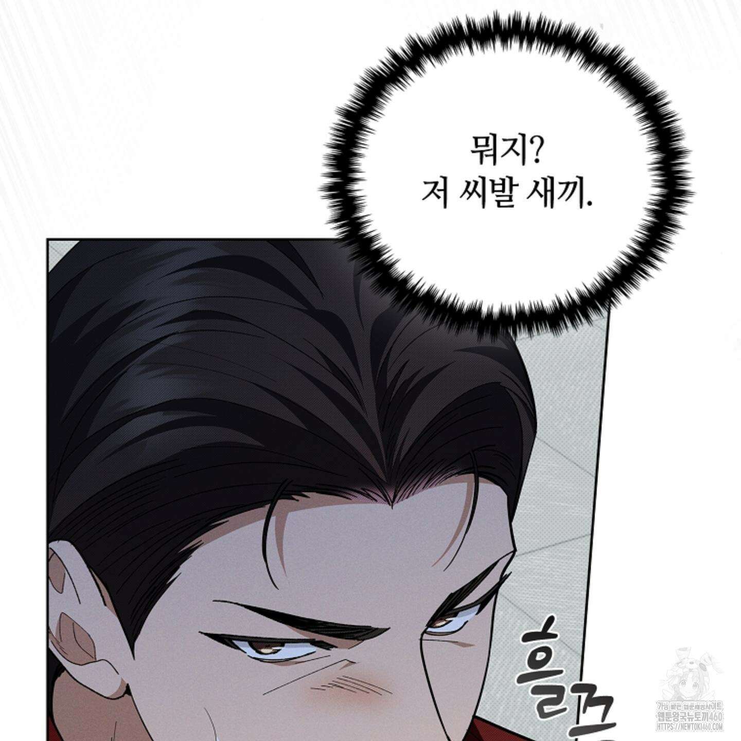 강아지는 건드리지 마라 10화 5