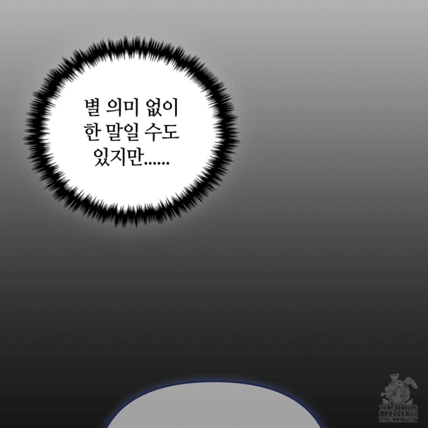 강아지는 건드리지 마라 10화 7