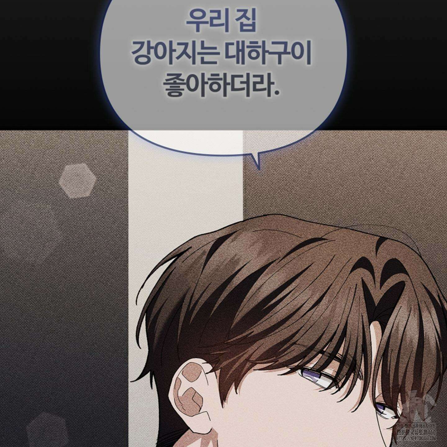 강아지는 건드리지 마라 10화 8