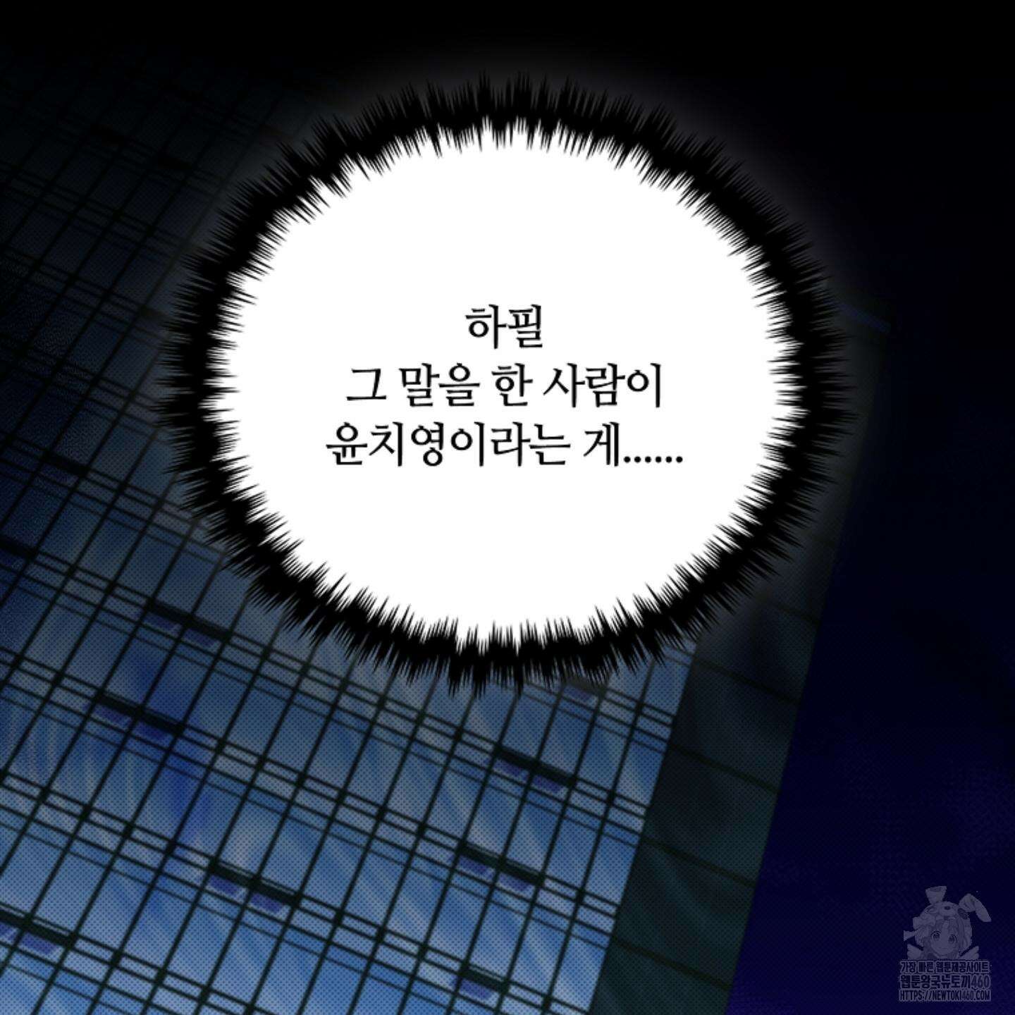 강아지는 건드리지 마라 10화 10