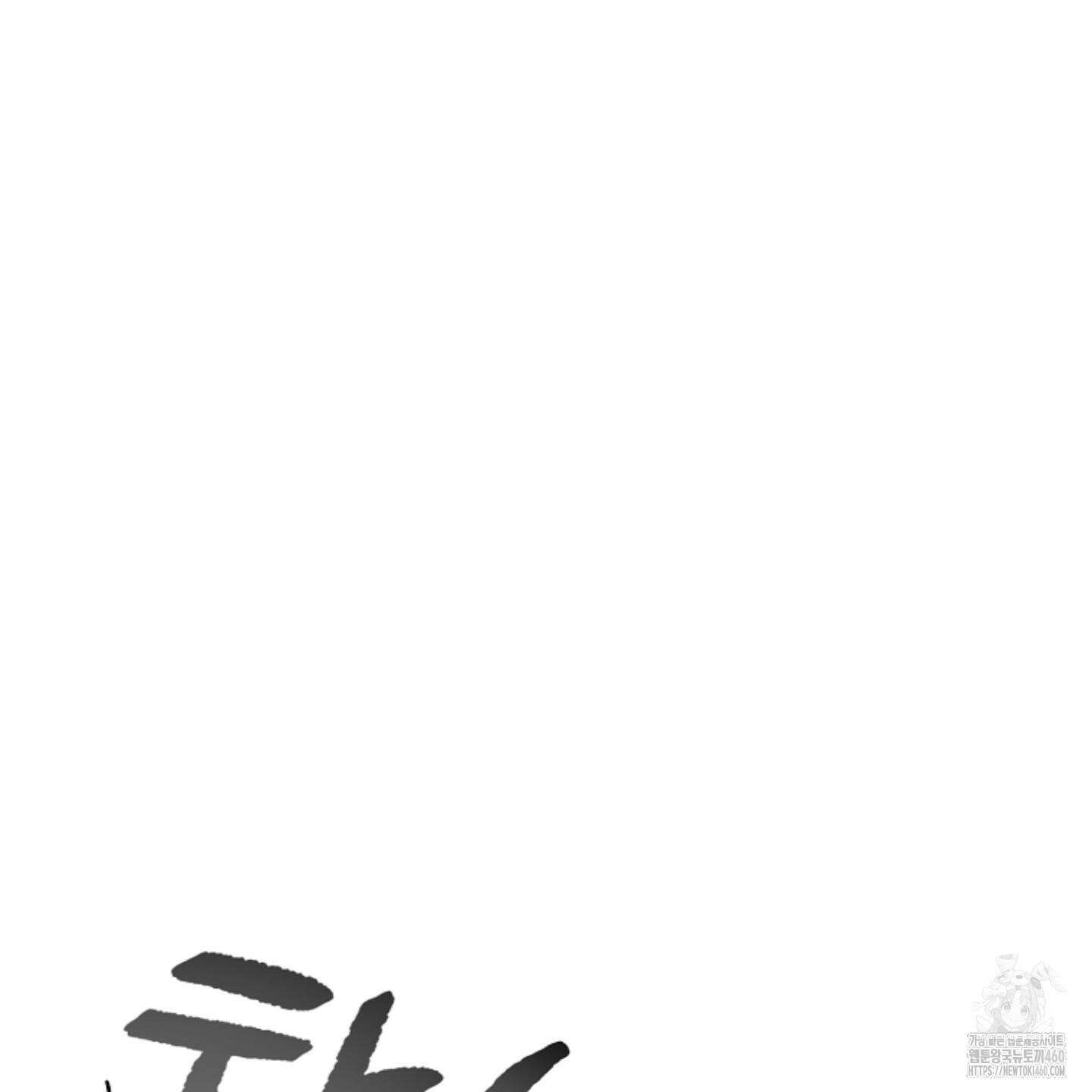 강아지는 건드리지 마라 10화 15
