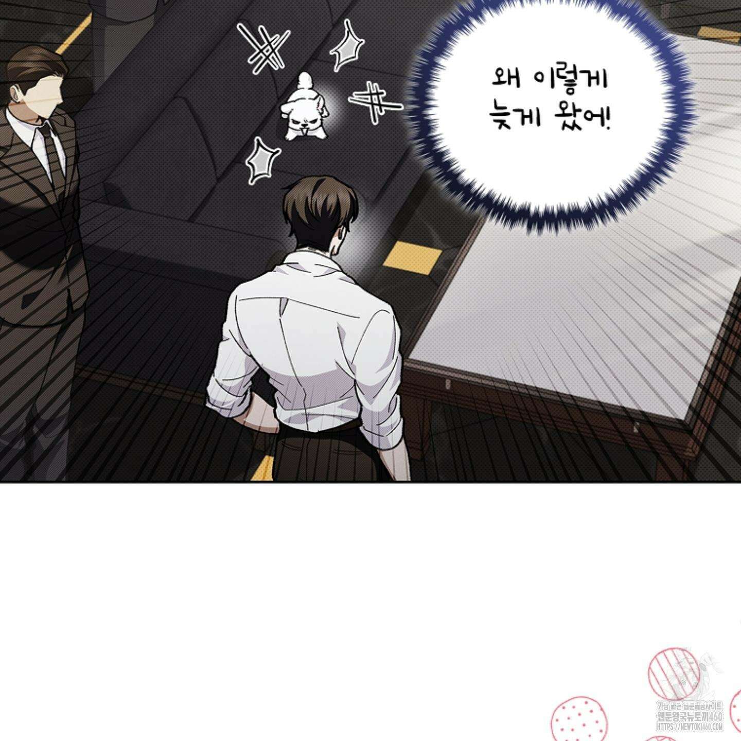 강아지는 건드리지 마라 10화 20