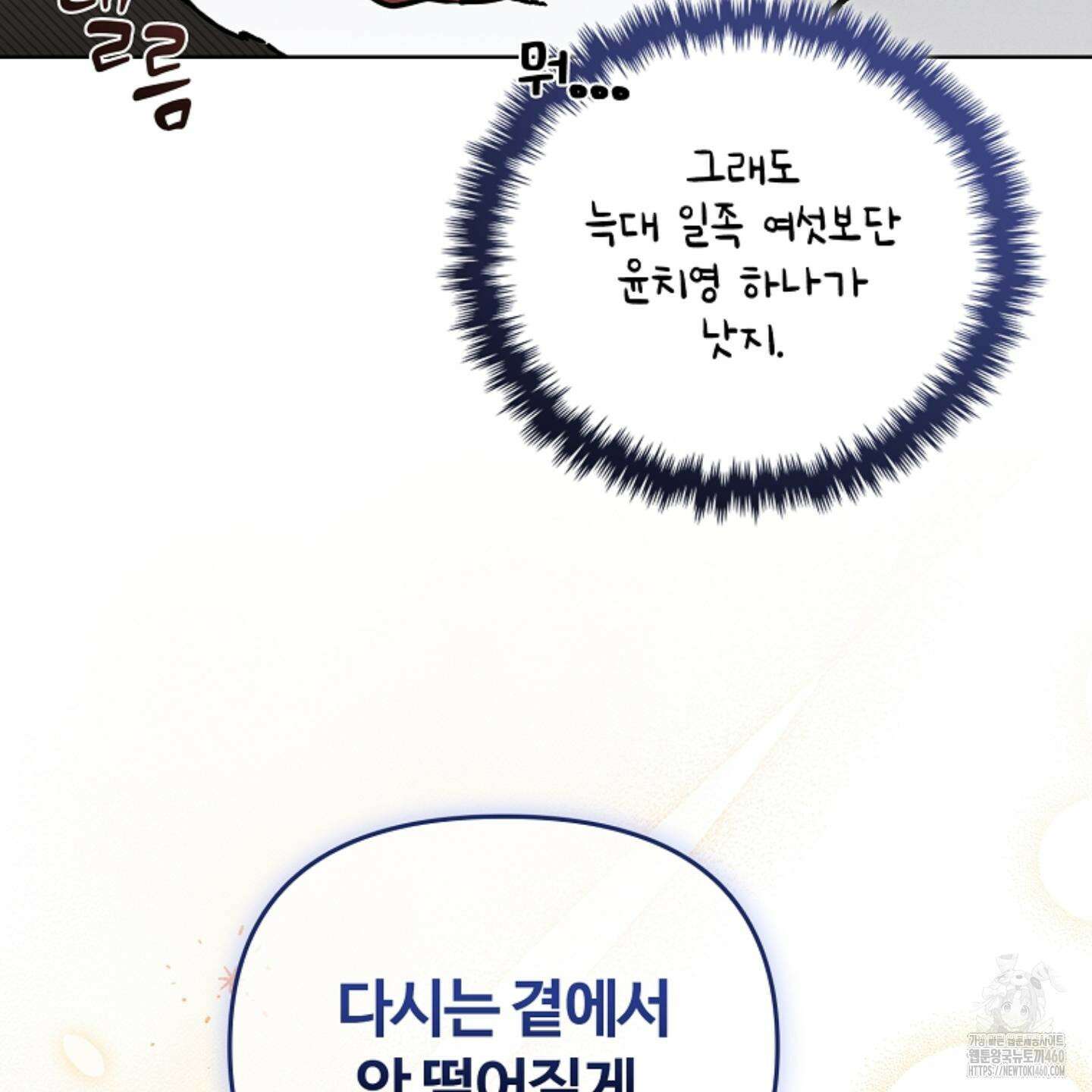 강아지는 건드리지 마라 10화 25