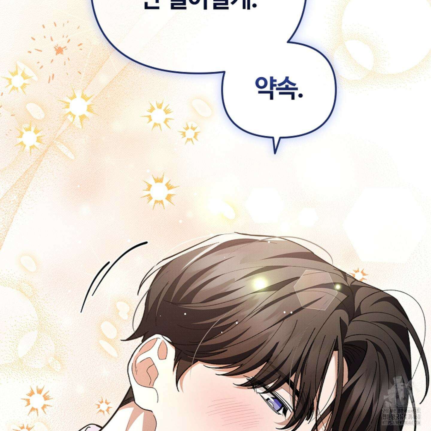 강아지는 건드리지 마라 10화 26